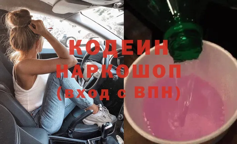 Кодеиновый сироп Lean Purple Drank  сколько стоит  OMG вход  Белый 